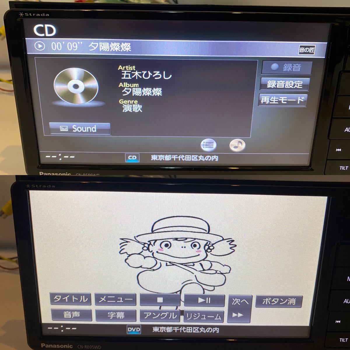 送料込み Panasonic CN-RE05WD カーナビ 2018年地図データ パナソニック ストラーダCN-RE05WD 年地図データ 2018 メモリーナビ