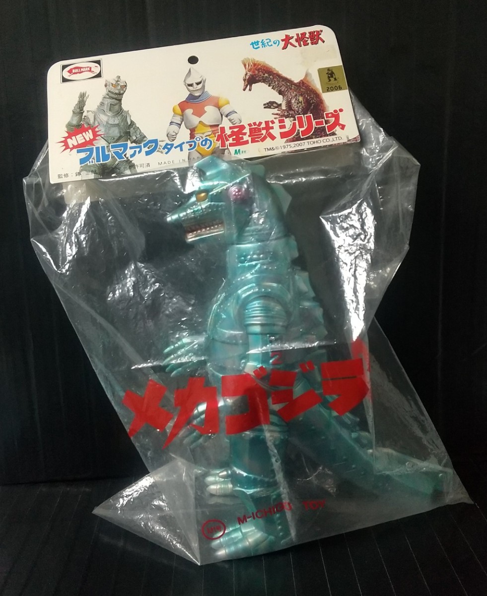 M1号 | ソフビ メカゴジラ2 大注目！ ブルマァク M1号の「メカゴジラ2