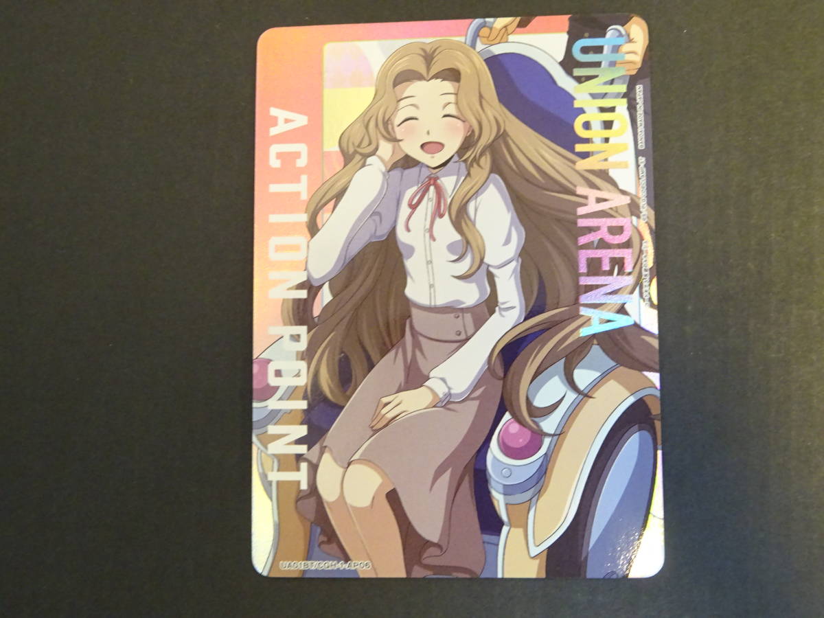 137-L36) ユニオンアリーナ コードギアス 反逆のルルーシュ AP カード