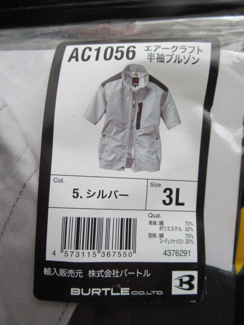 AC311 ファンユニット　新品未開封 エアークラフト バートルエアークラフトAC311ファンユニット AC311