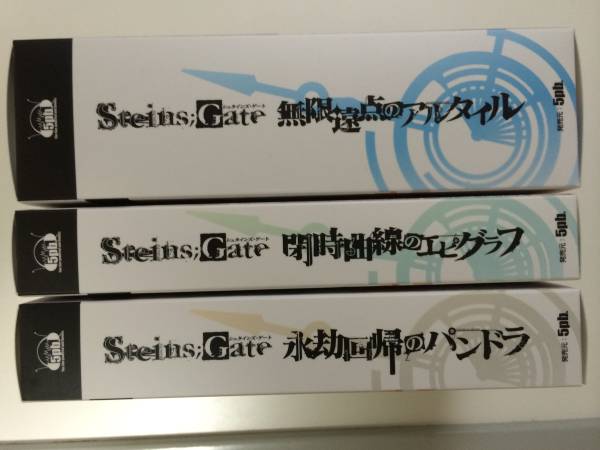 Steins Gateシュタインズゲート B世界線小説3部作 Cd付 Cdブック 売買されたオークション情報 Yahooの商品情報をアーカイブ公開 オークファン Aucfan Com