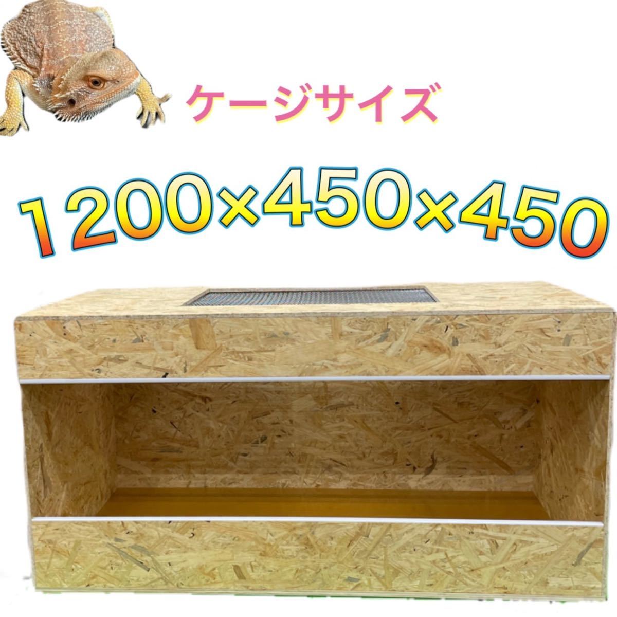 アクリルケージ | 爬虫類飼育ケージ 爬虫類専門店_Satisfactory まとめ