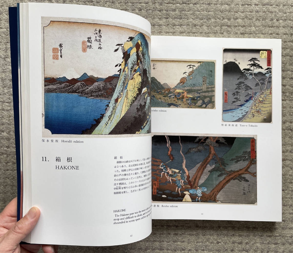 ☆超美品☆非売品☆東海銀行 創立50周年記念☆風景版画の巨匠『廣重