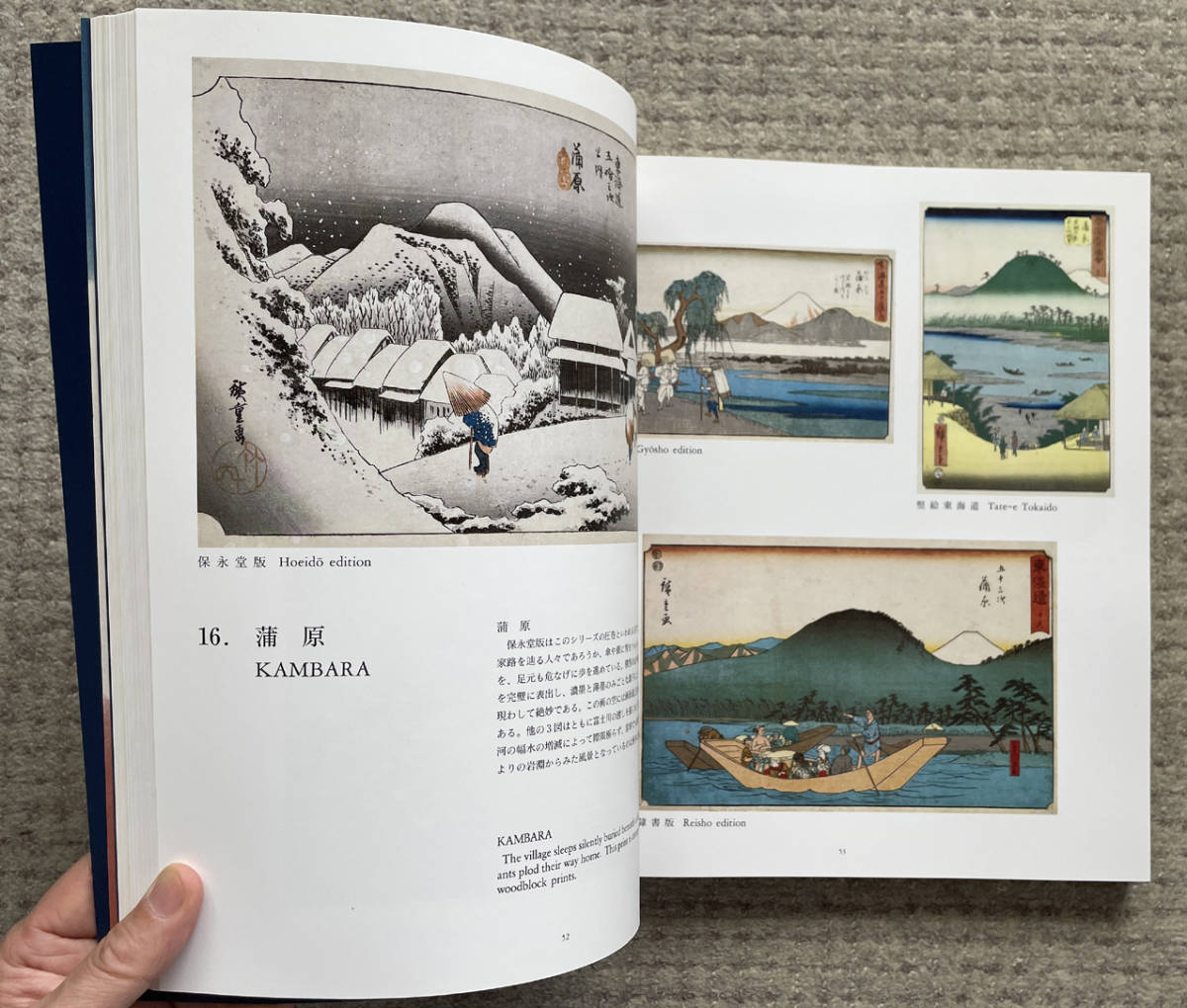 ☆超美品☆非売品☆東海銀行 創立50周年記念☆風景版画の巨匠『廣重