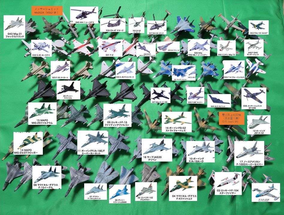 フルタ チョコエッグ 世界の航空機 43種/76機 【公式通販】
