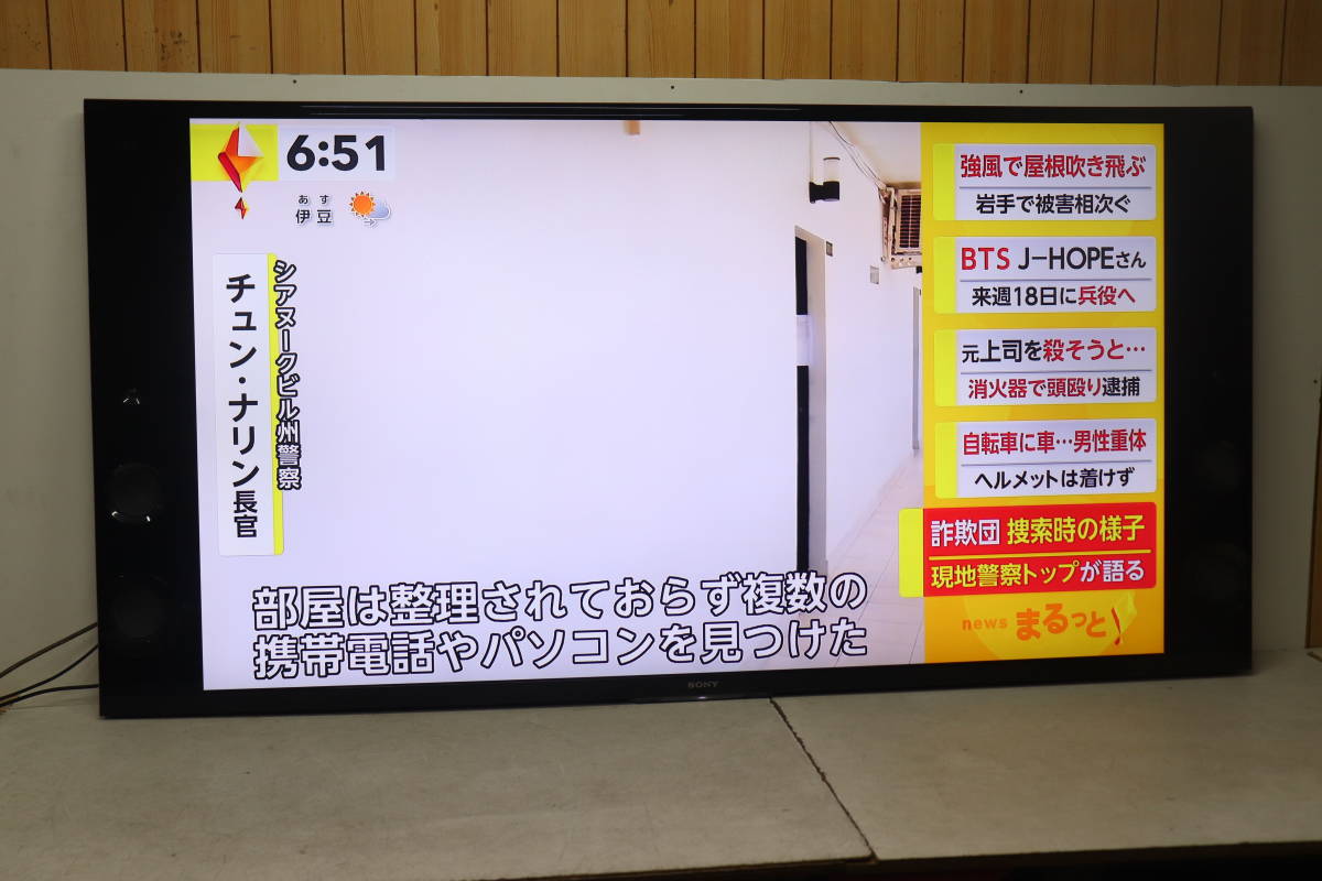 YKD/666 SONY ソニー KD-65X9200B 65型 液晶 テレビ 2015年製 地デジ 