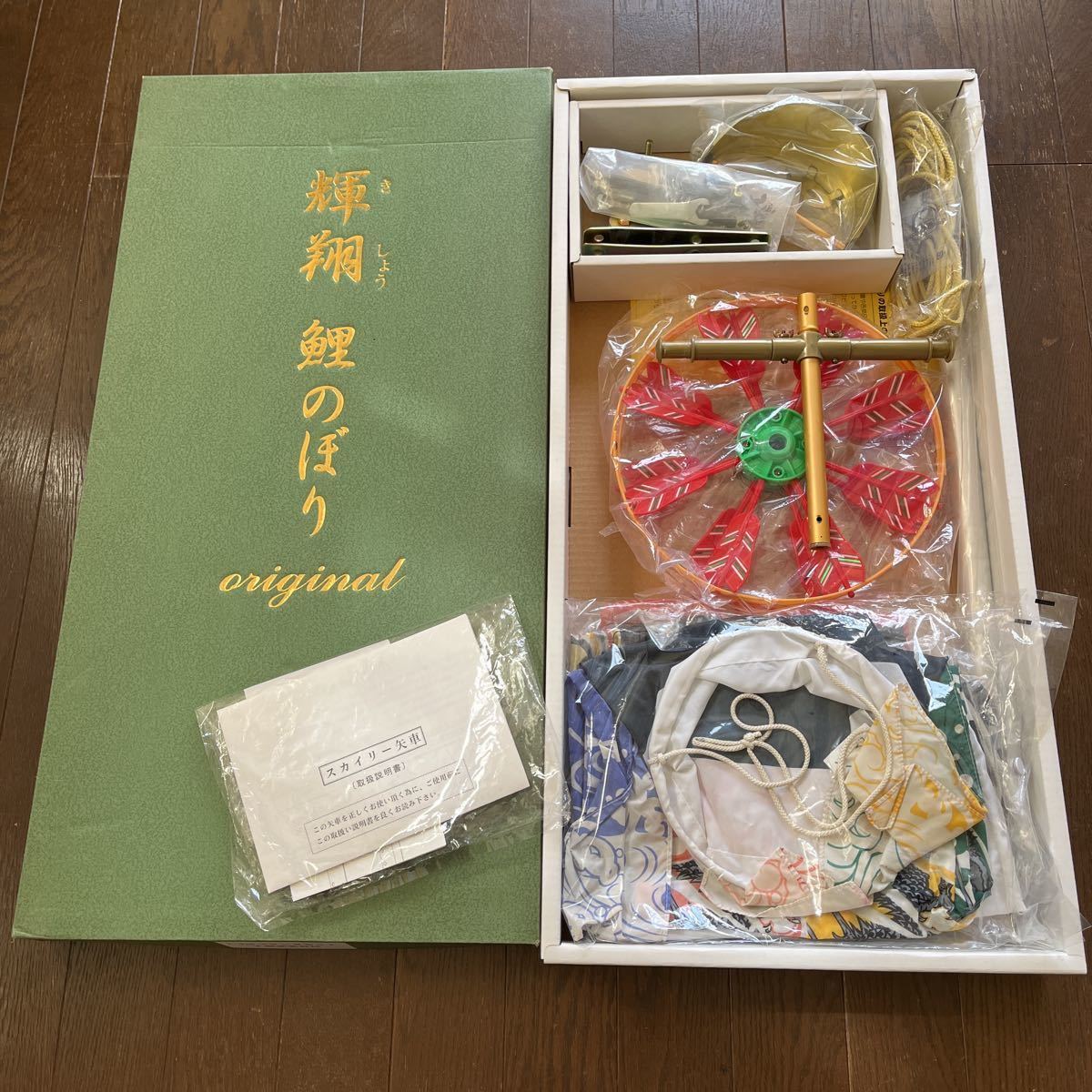 1円スタート！ 中古 鯉のぼりセット 1．5mベランダセット T型受け金具