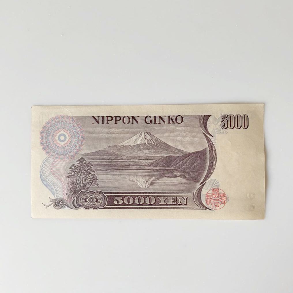 新渡戸稲造　5千円　未使用　②