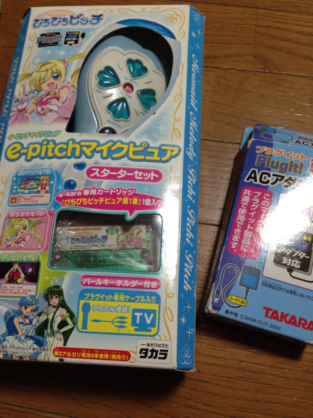 イーカラ E Pitchマイクピュア ぴちぴちピッチ 欠品なし ヒロイン おしゃれ遊び 売買されたオークション情報 Yahooの商品情報をアーカイブ公開 オークファン Aucfan Com