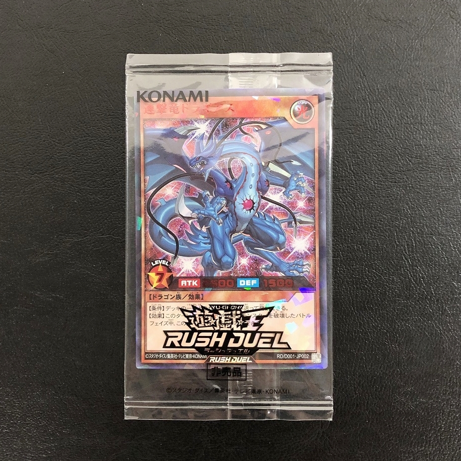 連撃竜ドラギアス ラッシュレア SPECIAL RED Ver. 新品！！ 連撃竜