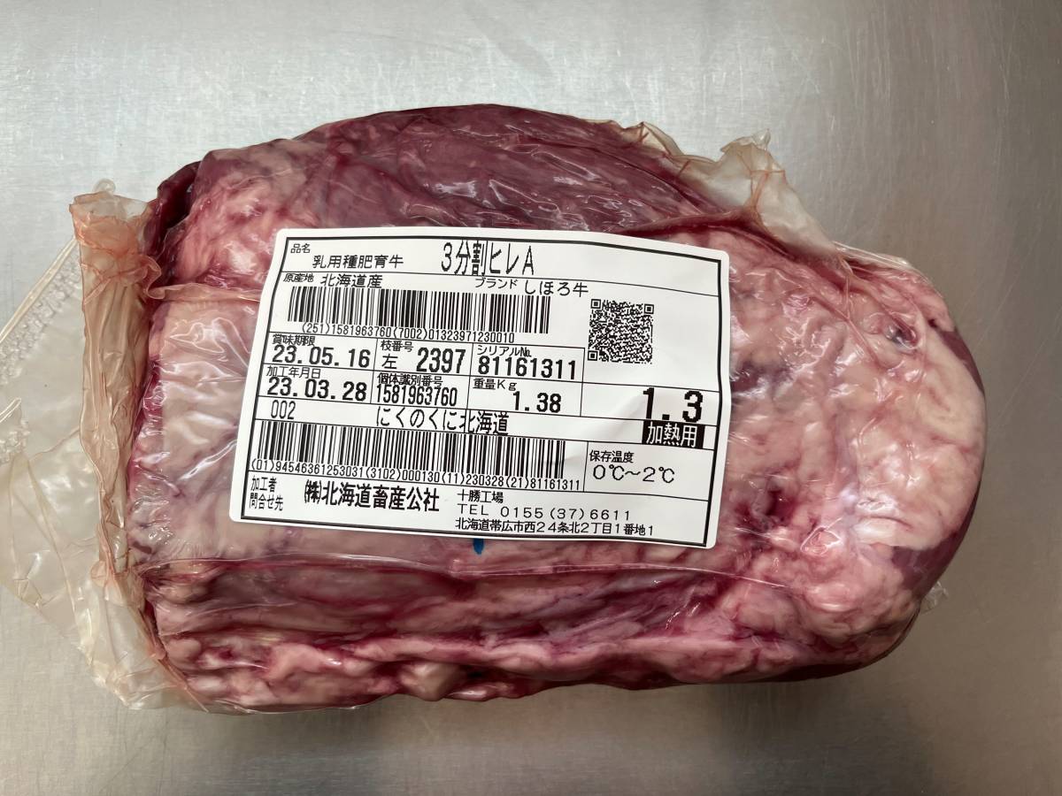 【安い，格安】 肉屋発 訳あり 十勝産牛ヒレA １３８０ｇ 冷蔵 十勝牛肉 ヒレ 塊肉 業務用 同日落札 同梱可能 １円(ヒレ)｜売買されたオークション情報、yahooの商品情報をアーカイブ公開 - オークファン ヒレ