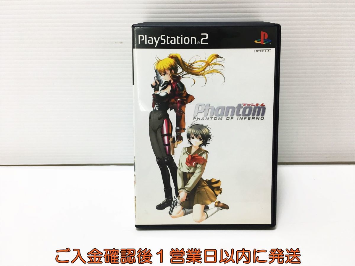 ファントム Phantom PHANTOM OF INFERNO PCリメイク版 その他