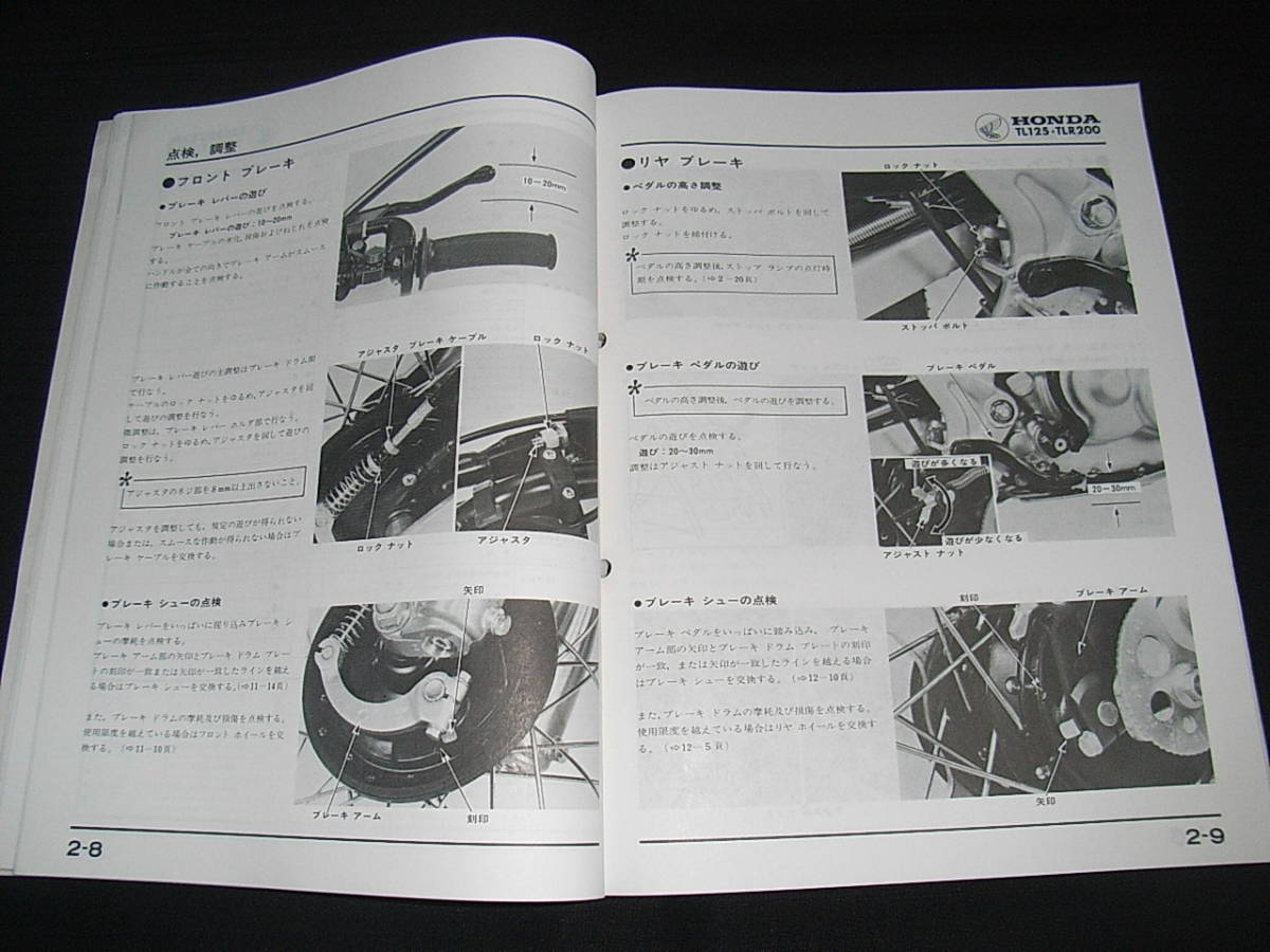 TL125 TLR200 サービスマニュアル パーツリスト ホンダ TL125・TLR200 純正サービスマニュアル・パーツリスト(ホンダ