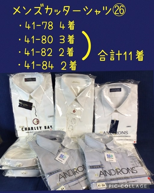  メンズカッターシャツ 4サイズ 11着セット 店頭保管品(Mサイズ)｜売買されたオークション情報、yahooの商品情報をアーカイブ公開 - オークファン ドレスシャツ、ワイシャツ