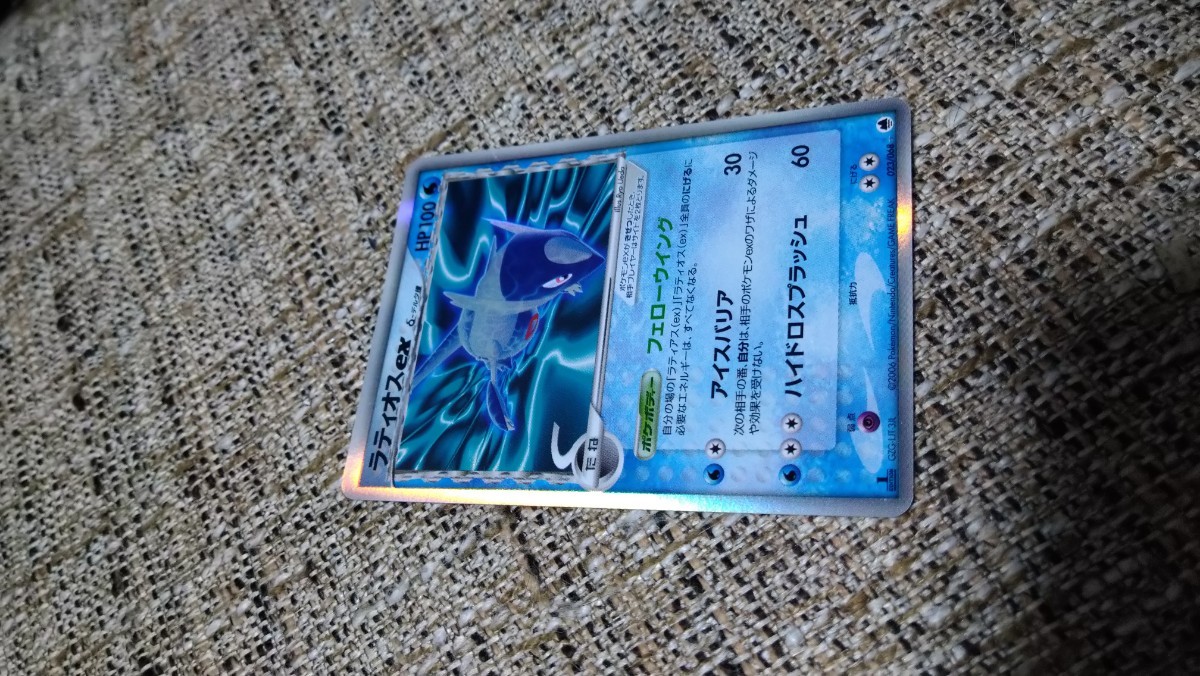 ラティオスex δ デルタ種 1EDITION 023/068