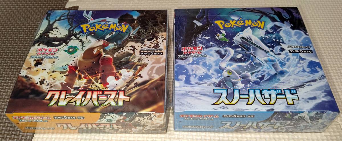 送料無料】ポケモンカードゲーム シュリンク付き クレイバースト