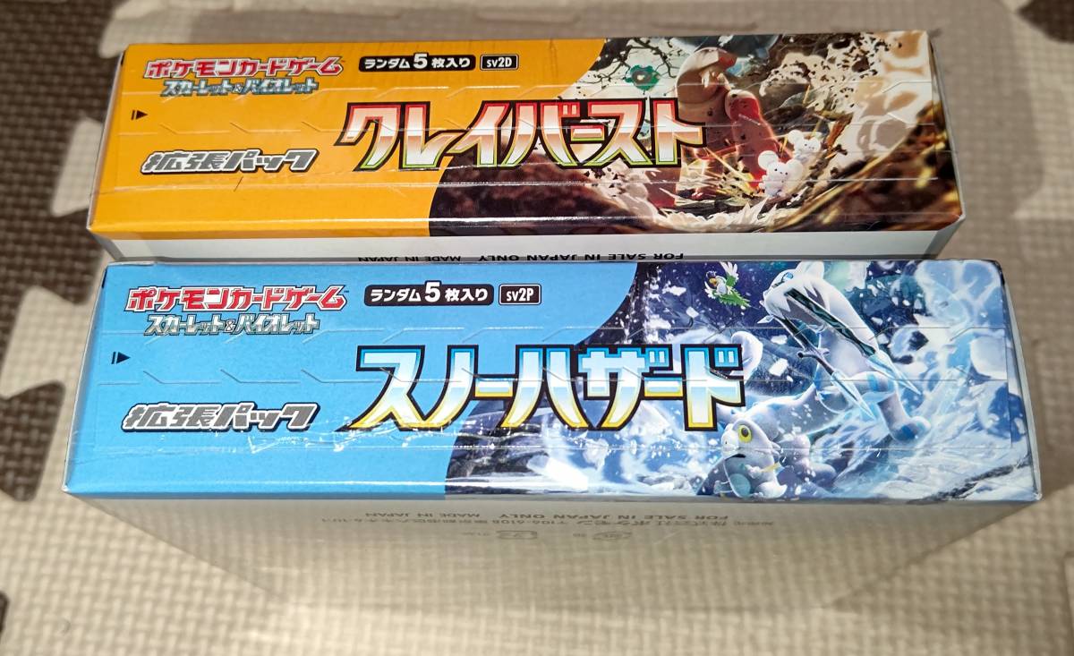 送料無料】ポケモンカードゲーム シュリンク付き クレイバースト
