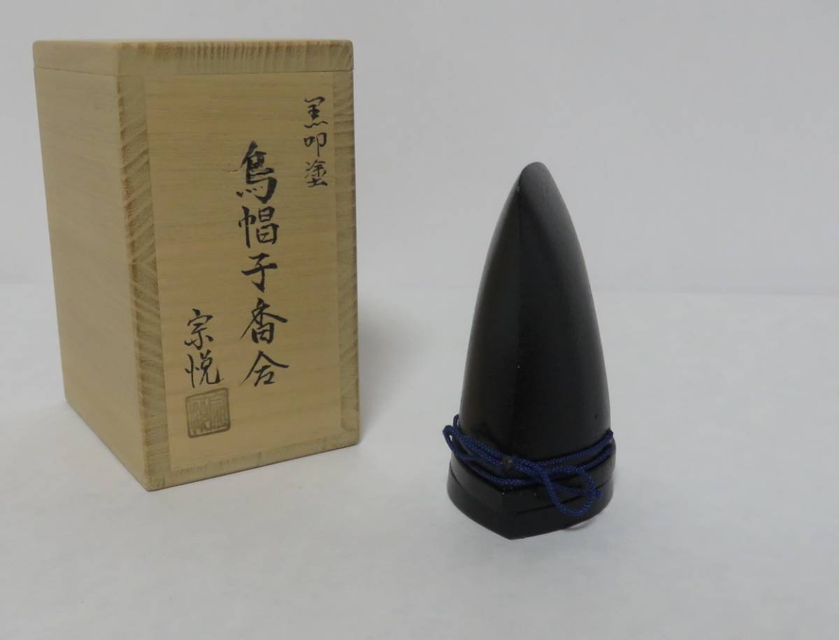黒塗 茶道具 金蒔絵 美品 良品 C0465 三段重 ☆ 化粧箱付 沈金松竹梅