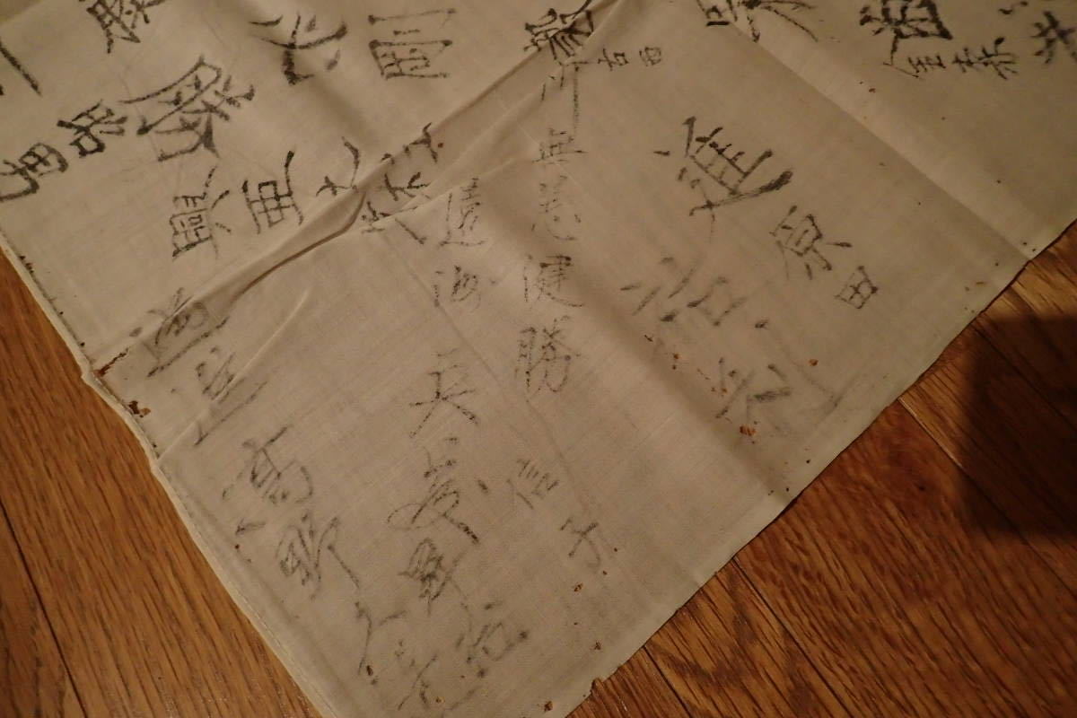 日本軍 出征旗 武運長久 日の丸 寄せ書き 当時物 日章旗 大東亜戦争 日