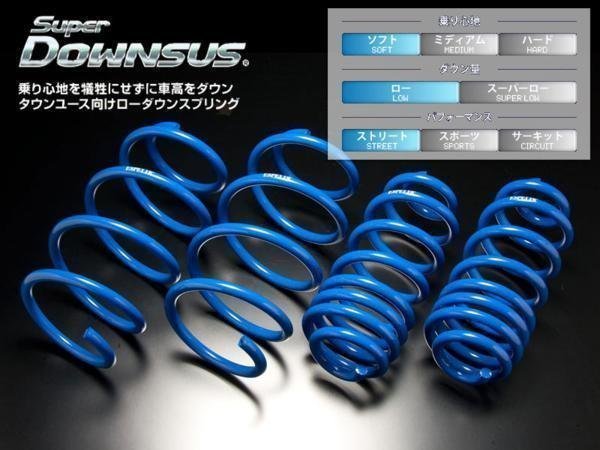 ESPELIR]L285S ミラ(4WD NA)用スーパーダウンサス ミラ | ESPELIR 前後