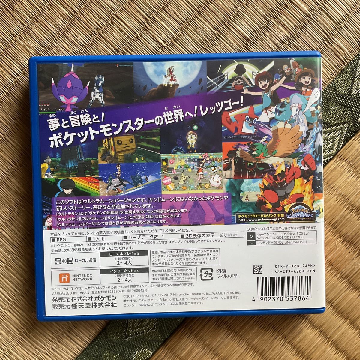 1円～☆3DSソフト ポケットモンスター ウルトラサン ・ ウルトラムーン