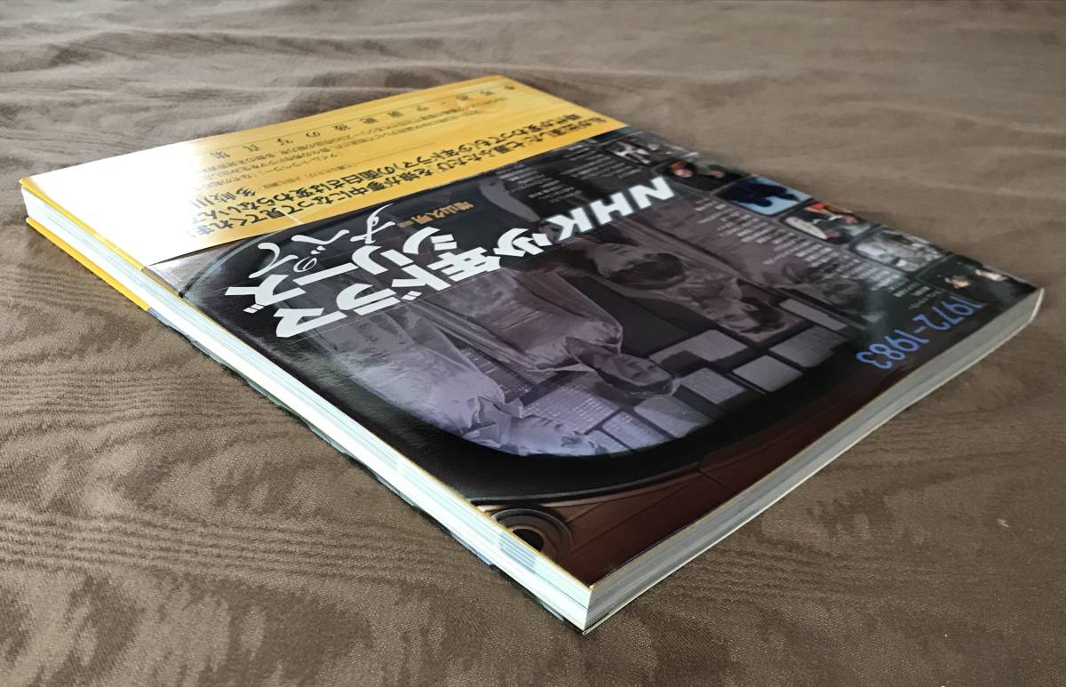 ★DVD「幕末未来人　全３巻」NHK少年ドラマシリーズ 幕末未来人全3巻 廃盤DVD NHK 少年テレビドラマシリーズ 1977年放送