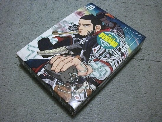 [定価3，960円] ゴールデンカムイ 第19巻 アニメDVD同梱版／「OAD ゴールデンカムイ モンスター」付き