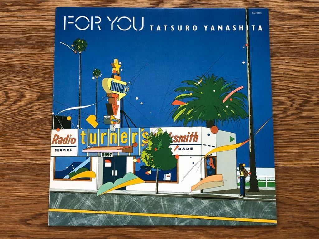 ♪レコード　山下達郎 TATSURO YAMASHITA / FOR YOU / RAL8801