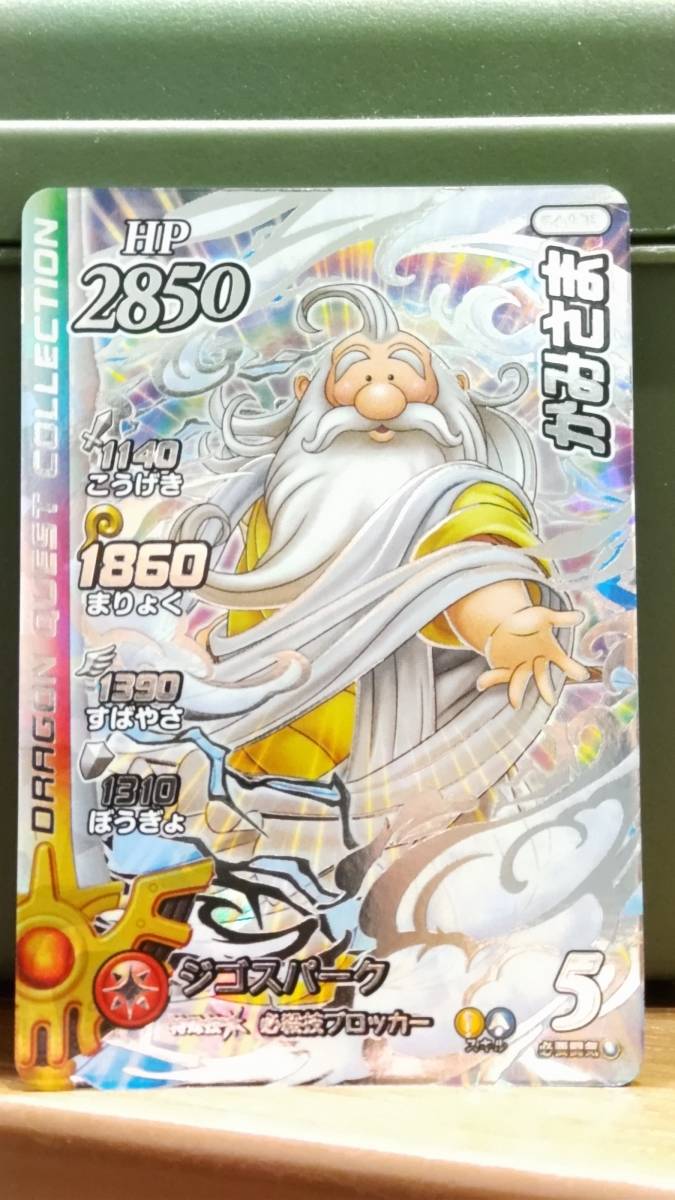 ポケカPSA10 ピッピ Promo CHR 381/SM-P ドリームリーグ プロモ 【公式