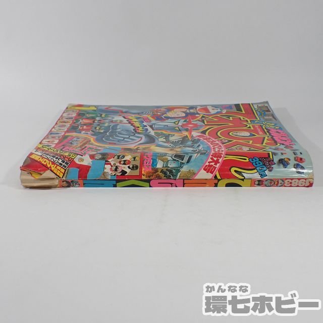 てれびくん - 小学館 昭和58年 1983年の通販 by 4児のPAPA's shop