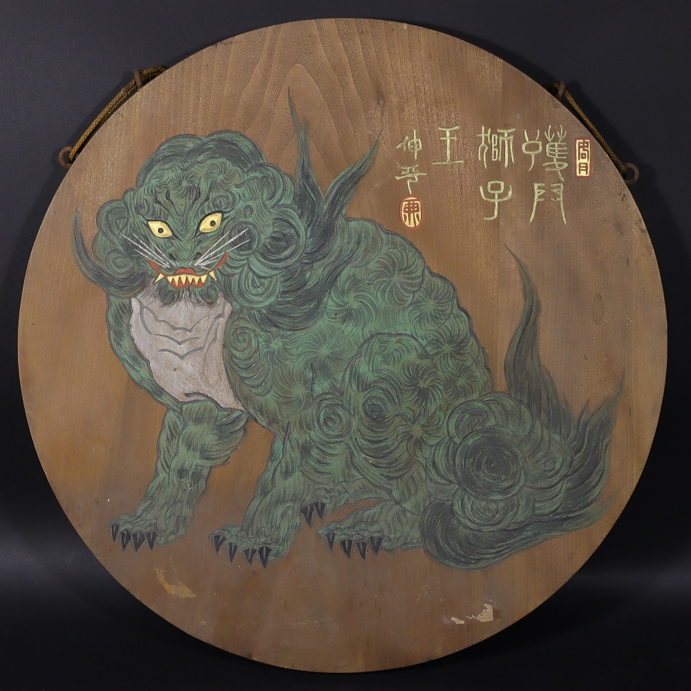 真作」 鑑定 香川書道家・【炭山南木】 二行書 絖本 掛軸 日展参与