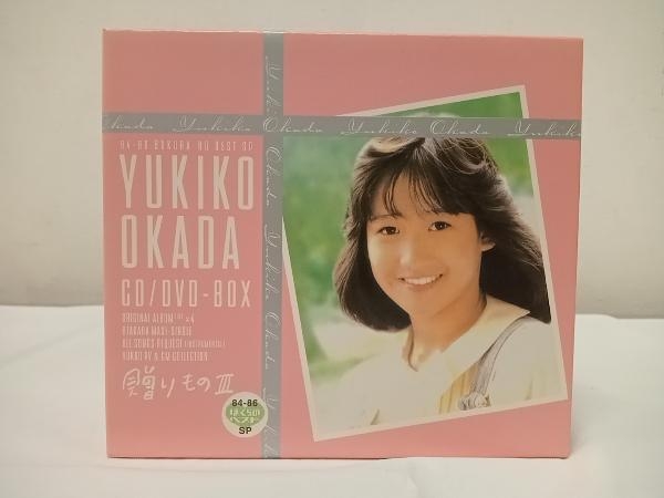 岡田有希子 CD 贈りもの 【公式通販】