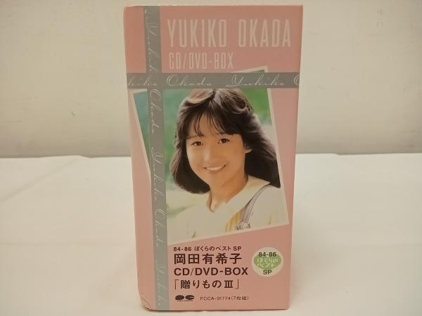 特選/公式 岡田有希子 CD 贈りもの 【公式通販】