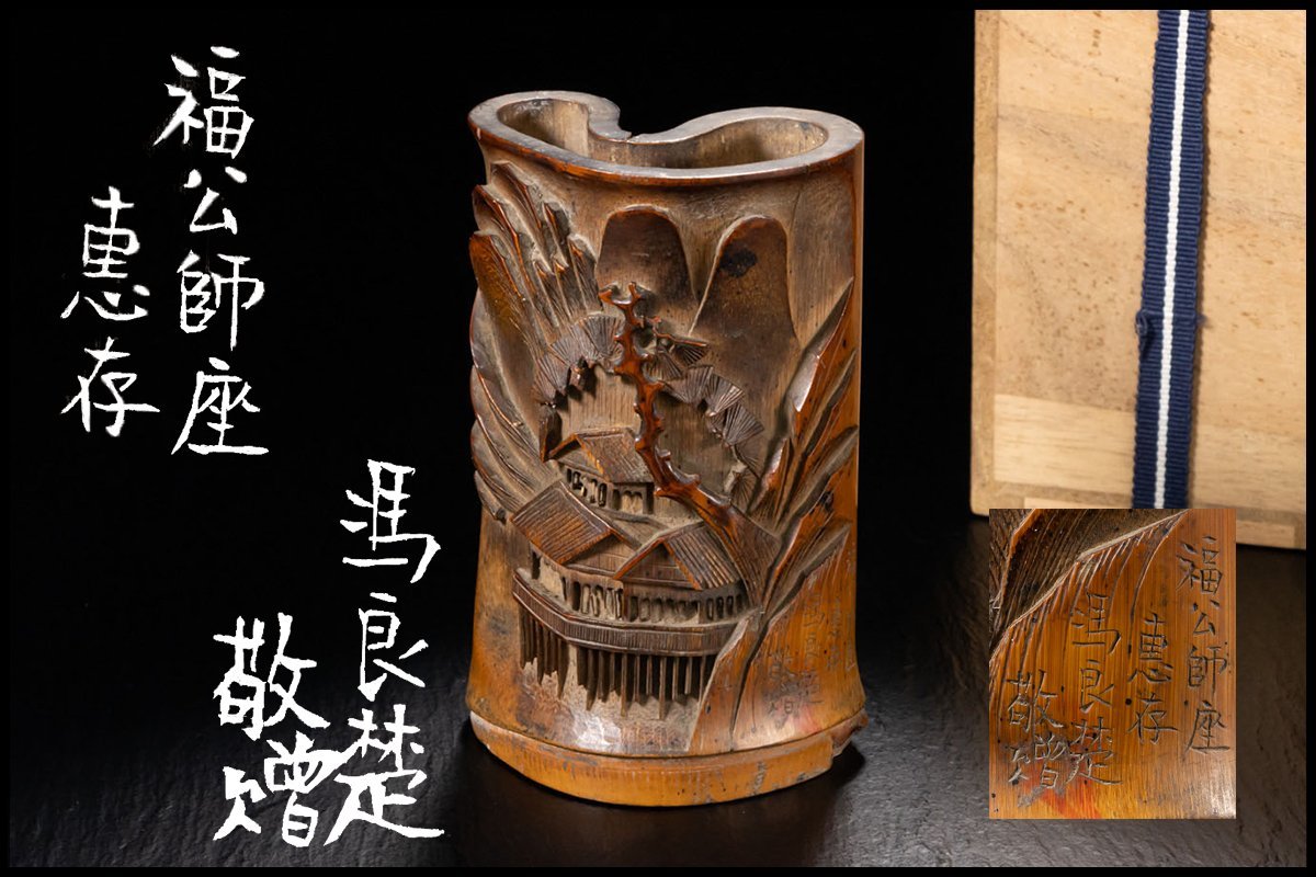 EL096 唐木一刀彫瓶座・鉄刀木底座 径13.5cm 重180g・唐木円座・唐木