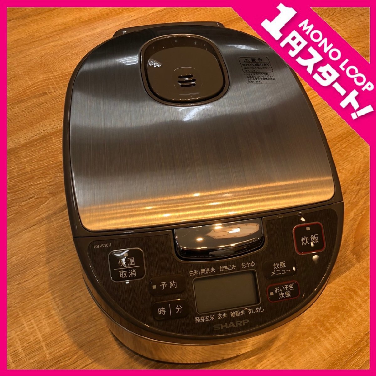 SHARP KS-S10J-S 保証書あり③シャープ 炊飯器 シルバー KS-S10J-S