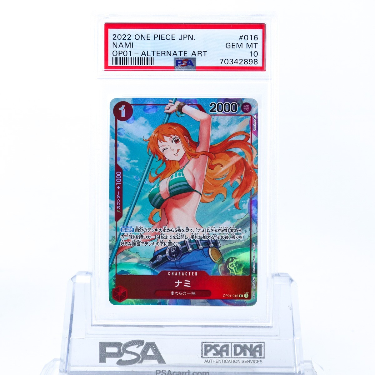 PSA10ナミ(パラレル) P-R OP01-016 【PSA10】ナミ R パラレル OP01-016