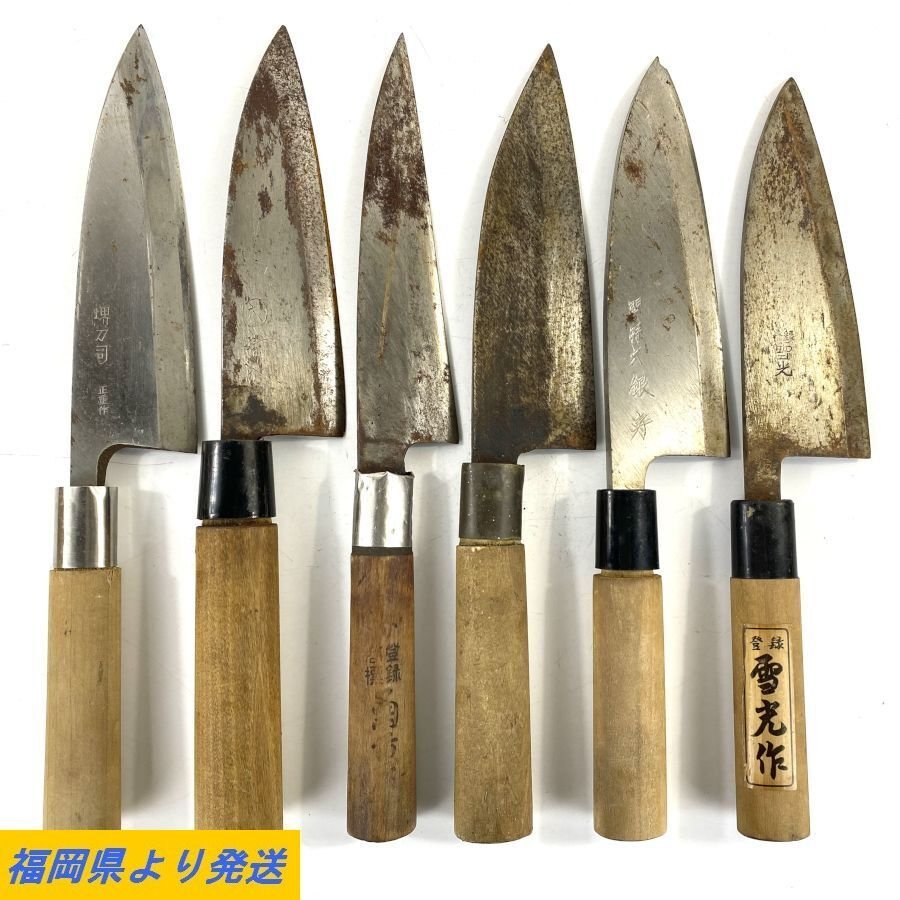 まとめ売り】出刃包丁等6本セット 堺刀司/？宝/二代目六助/関孫六 銀寿