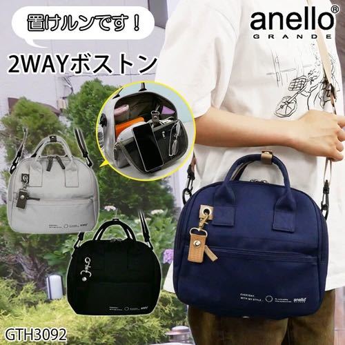 アネログランデ ショルダー ミニ ボストン 2WAY 斜めがけ 仕事 ツールバッグ 自立 卓上 黒色 