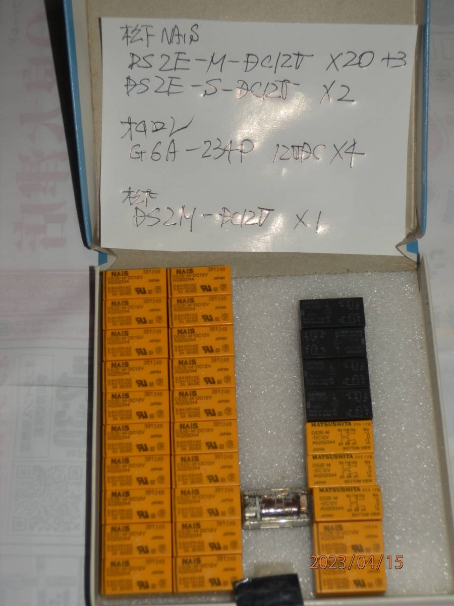 ◎松下、オムロン　基板用リレー各種