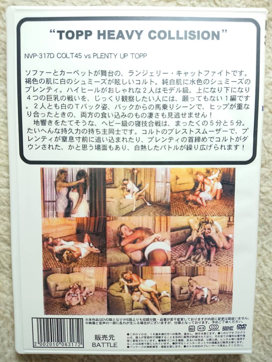 訳あり 巨乳 キャットファイト DVD 海外 COLT45vsPLENTY UP TOPP  NVP#317D  BATTLE 訳アリ の  必ず商品説明をご覧ください の入札履歴 - 入札者の順位