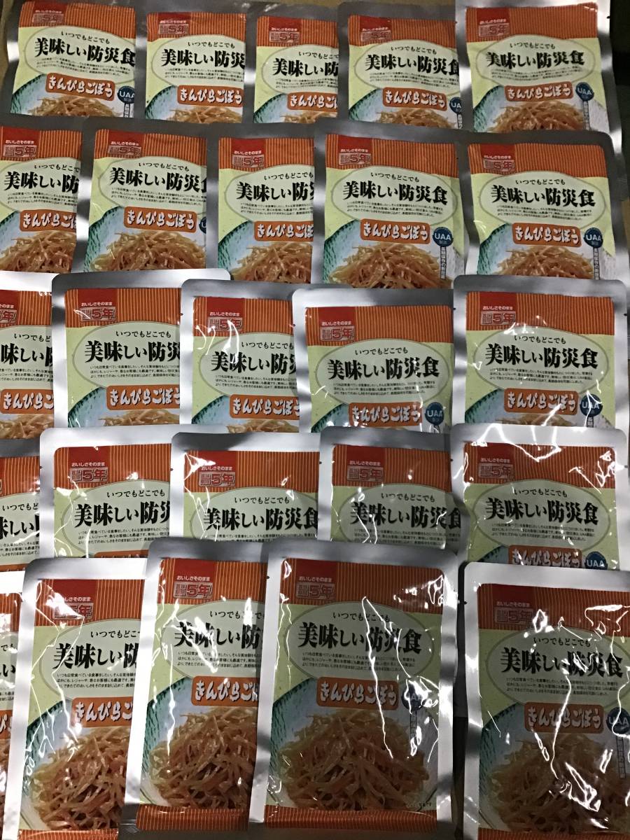 きんぴらごぼう　１００袋　アルファフーズ　　登山　災害　キャンプ　美味しいです‼︎ 美味しい防災食 きんぴらごぼう 25袋 賞味期限2026年10月31