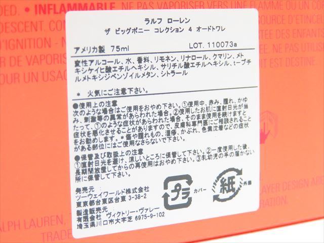 ◇◇[未開封品・2点セット] RALPH LAUREN ラルフローレン ザ ビッグ