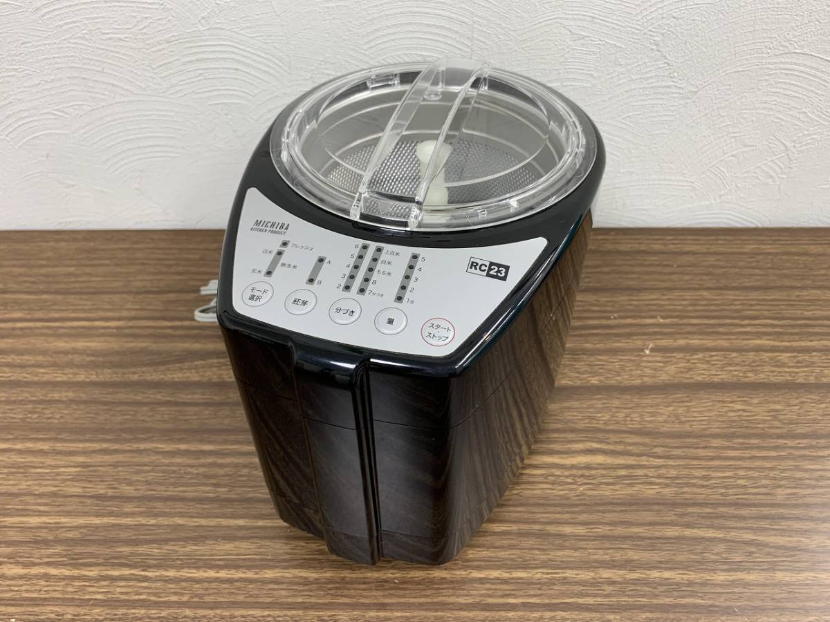 MICHIBA KITCHEN PRODUCT CLEANER 匠味米 山本電気 RICE | 精米機 MB 