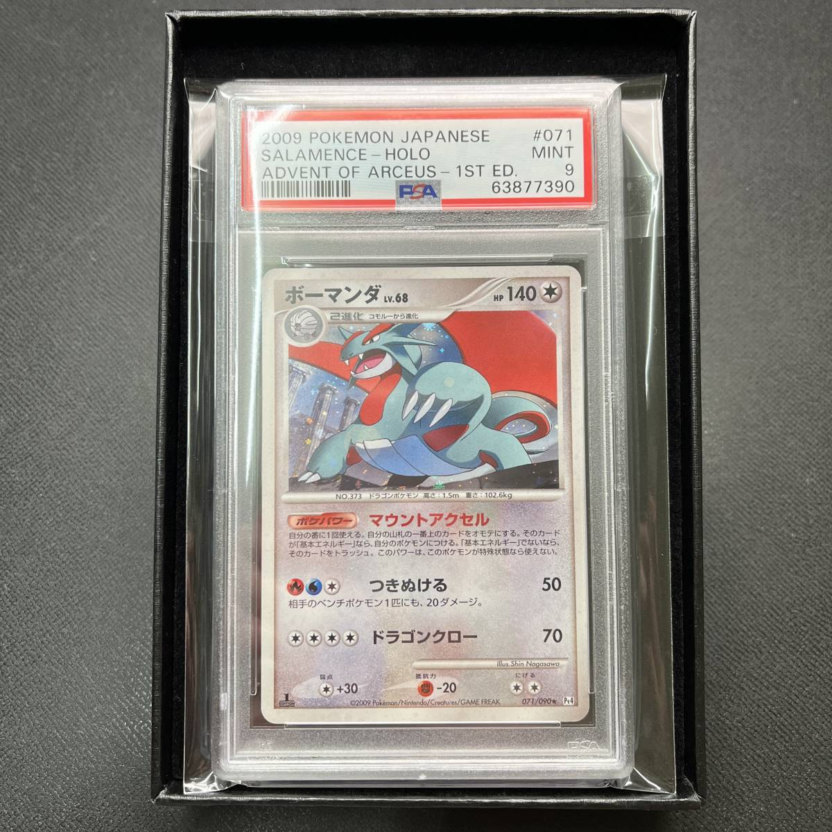PSA 9 MINT Salamence ボーマンダ ポケモンカード 他にも鑑定品出品中