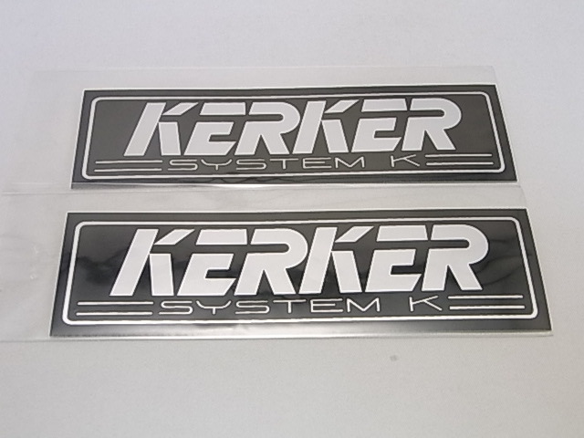 ★送料無料!★2枚セット!【KERKER】ステッカー 横:13.3cm 縦:3.9cm ★マフラー ロゴ デカール シール カーカー