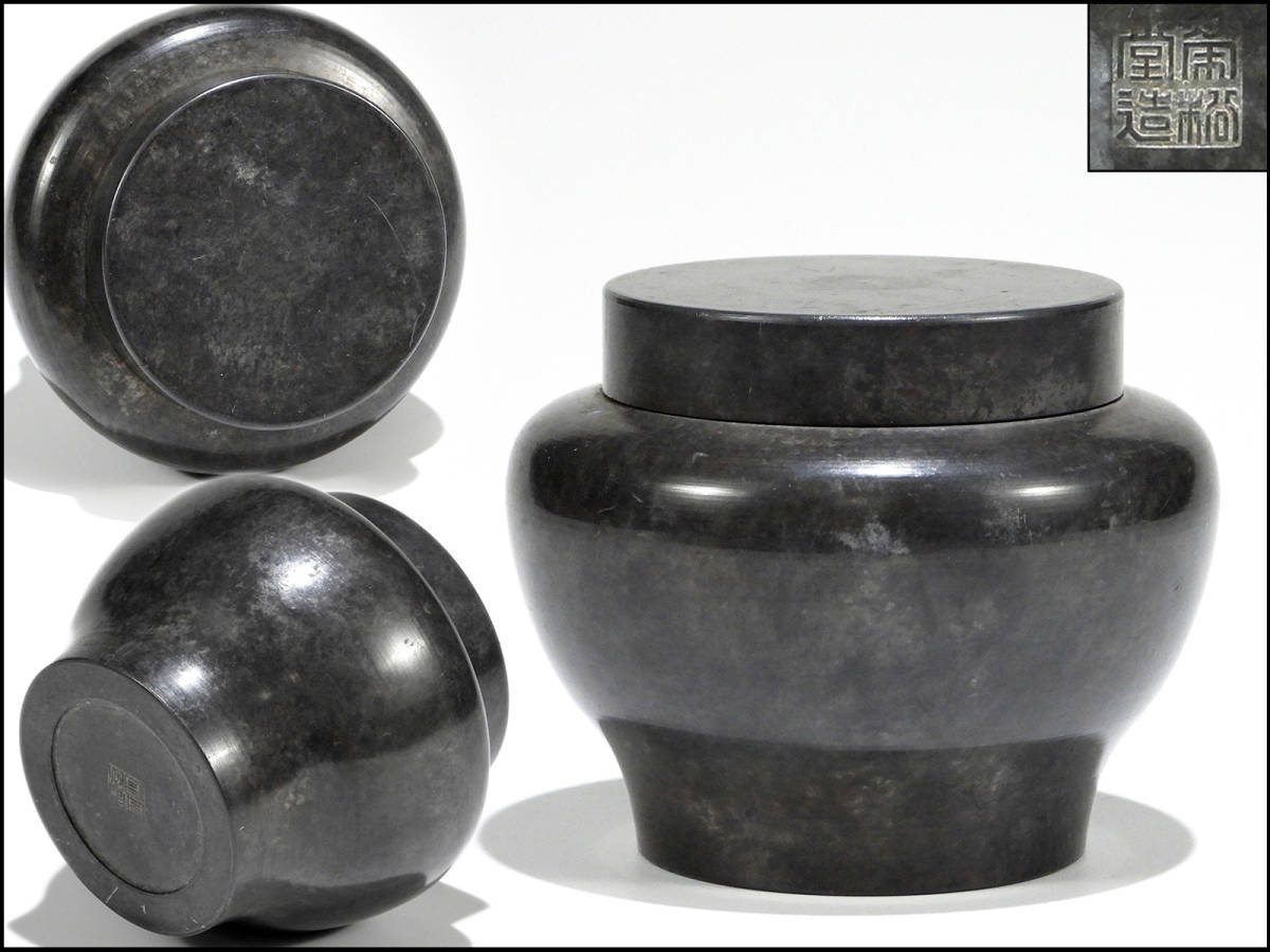 【騰立】栄松堂造 古錫 斑錫 茶入 茶心壺 煎茶道具■394229