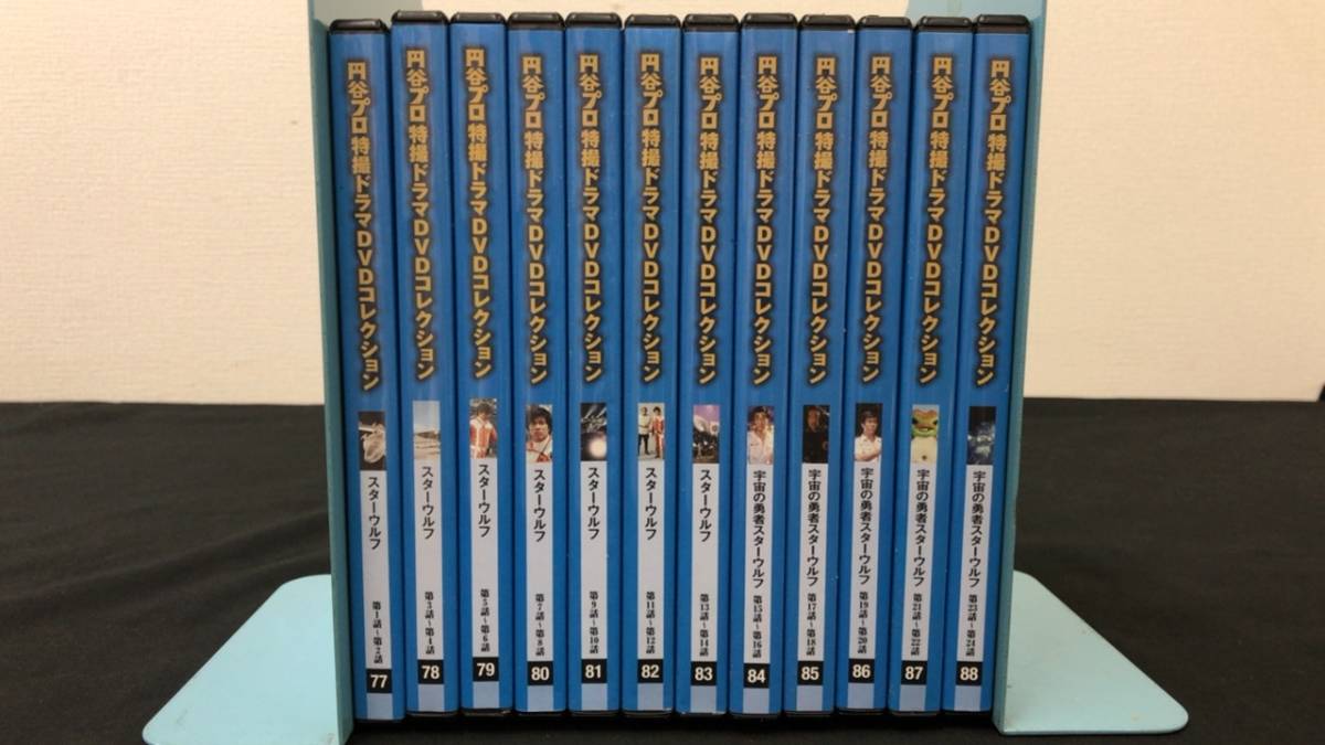 F【円谷プロ特撮ドラマDVDコレクション13】『スターウルフ 全12巻 全24 
