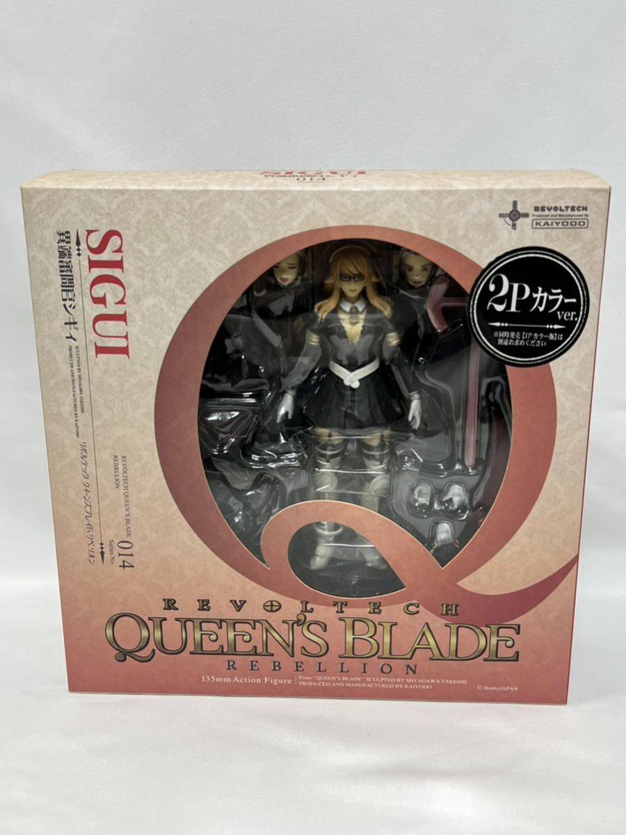リボルテック 異端審問官 シギィ 2Pカラー 版 リボルテッククイーンズブレイド シリーズNo.014EX