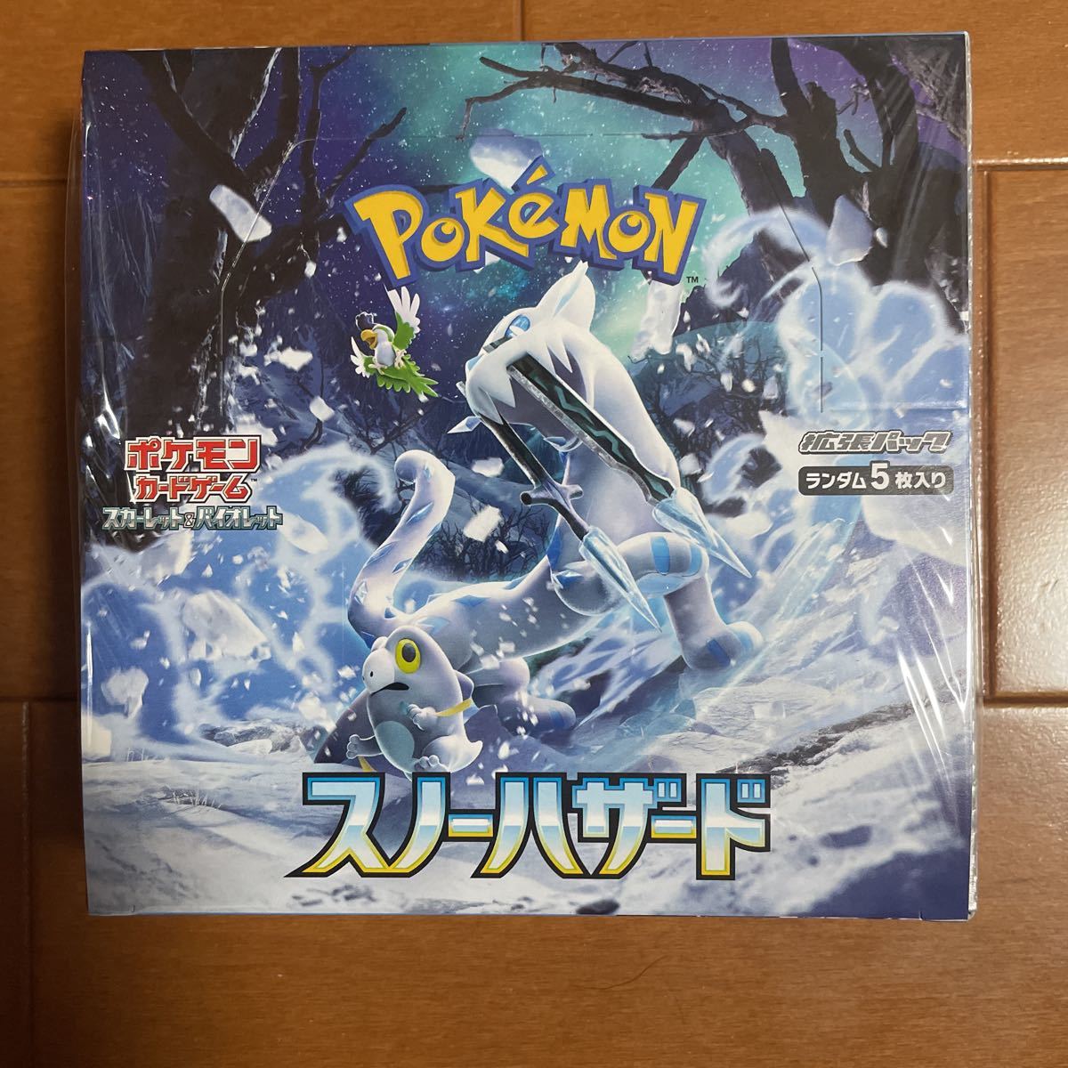 未開封 シュリンク付 ポケモンカードゲーム 拡張パック スノーハザード