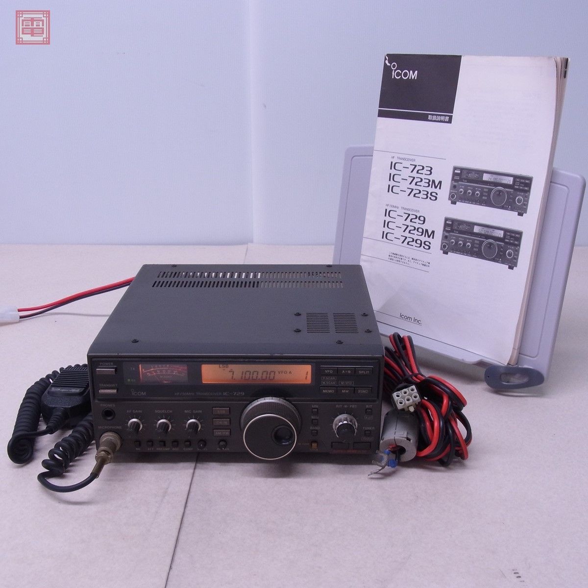 ICOM アイコム IC-729 HF/50MHz 100W/10W 取説付【20